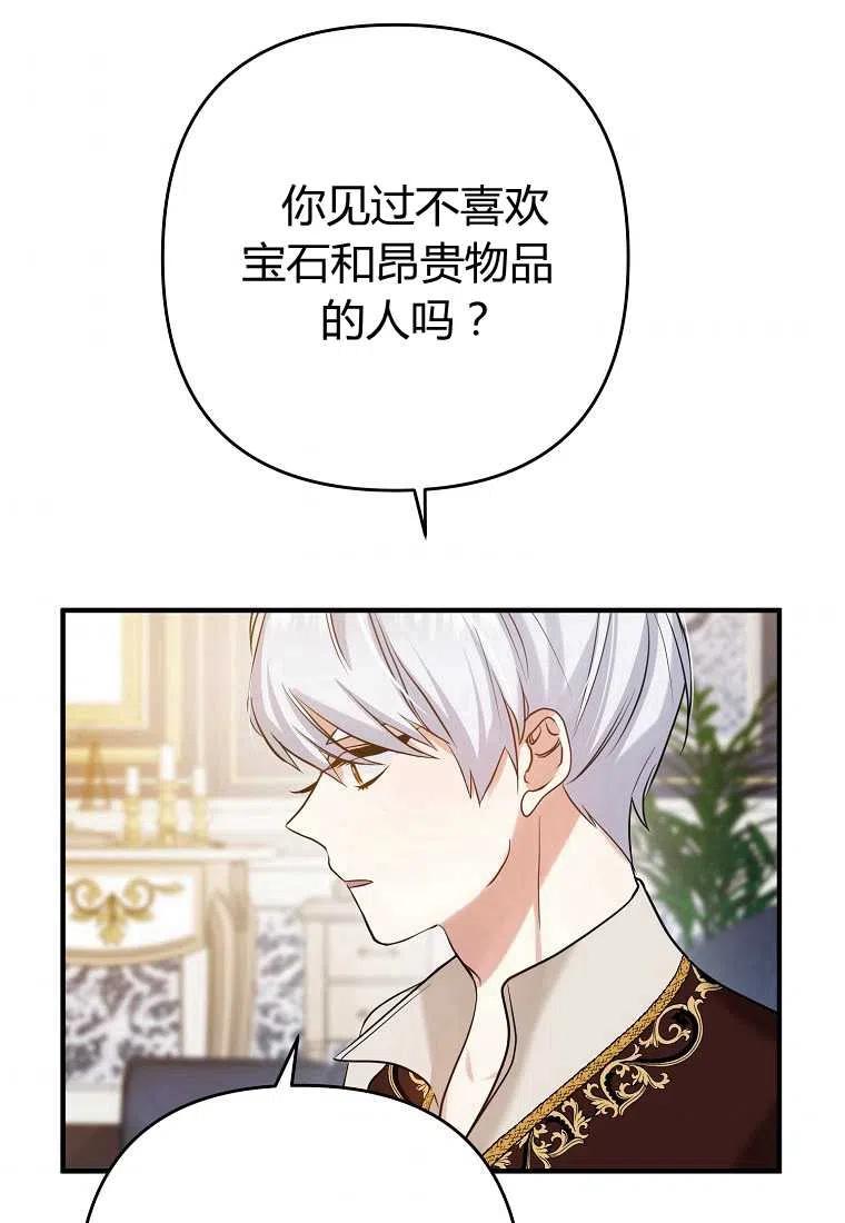 跟我离婚吧，老公韩漫全集-第03话无删减无遮挡章节图片 