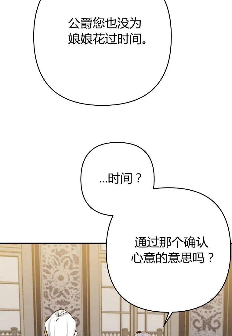 跟我离婚吧，老公韩漫全集-第03话无删减无遮挡章节图片 