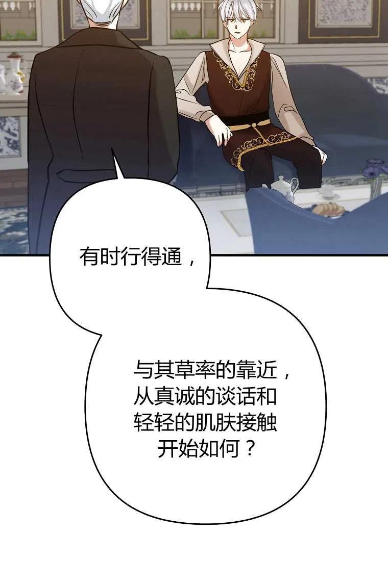 跟我离婚吧，老公韩漫全集-第03话无删减无遮挡章节图片 