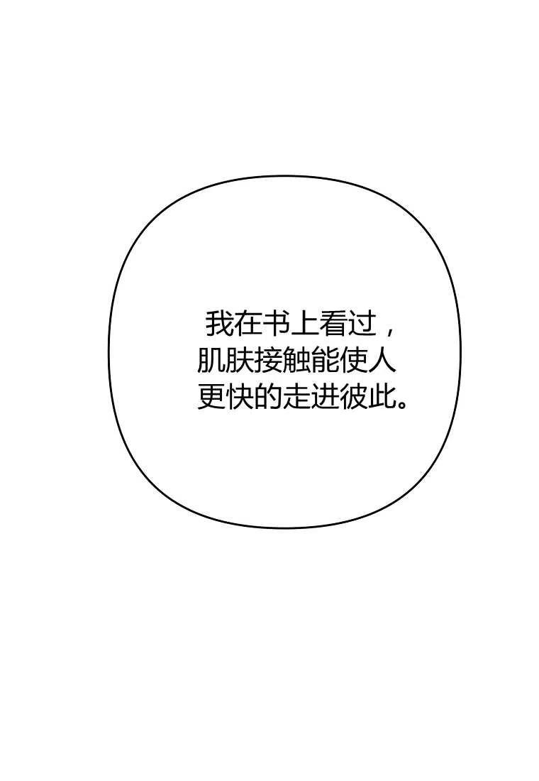 跟我离婚吧，老公韩漫全集-第03话无删减无遮挡章节图片 