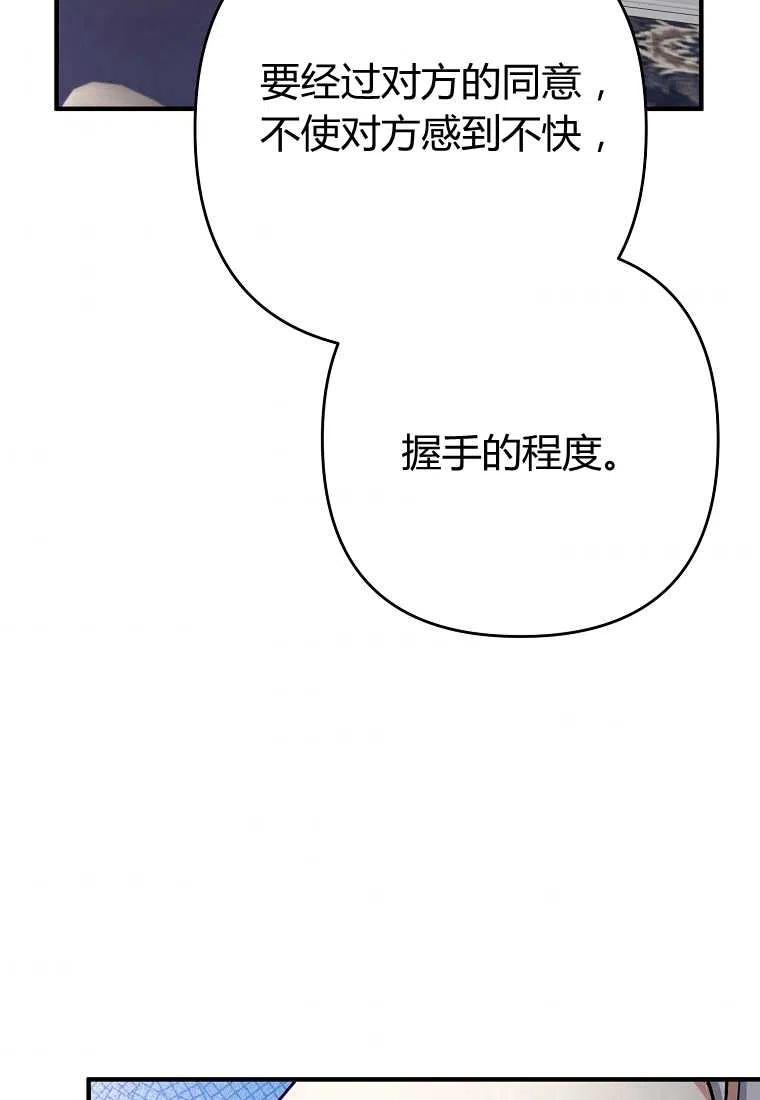 跟我离婚吧，老公韩漫全集-第03话无删减无遮挡章节图片 