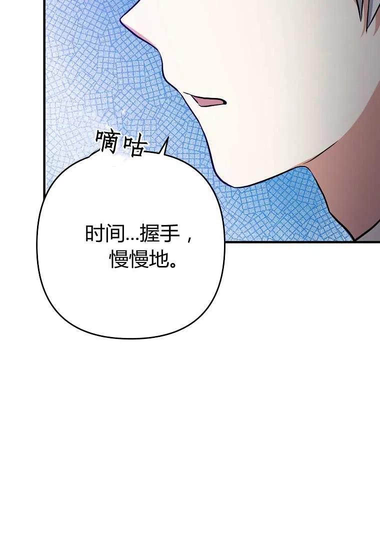 跟我离婚吧，老公韩漫全集-第03话无删减无遮挡章节图片 