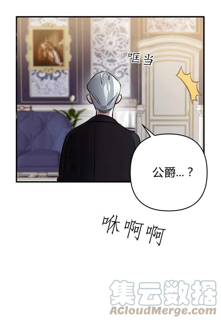 跟我离婚吧，老公韩漫全集-第03话无删减无遮挡章节图片 