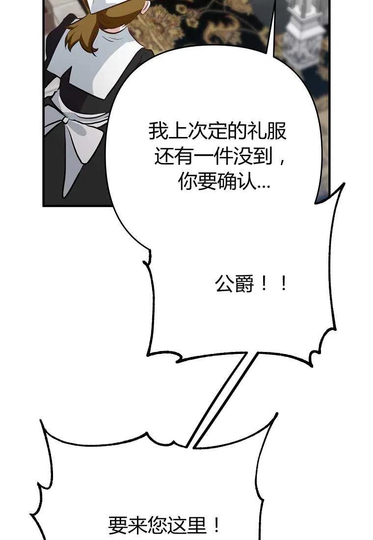 跟我离婚吧，老公韩漫全集-第03话无删减无遮挡章节图片 