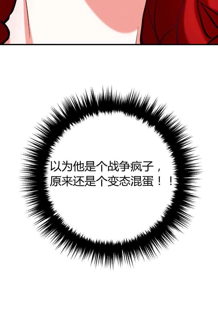跟我离婚吧，老公韩漫全集-第03话无删减无遮挡章节图片 