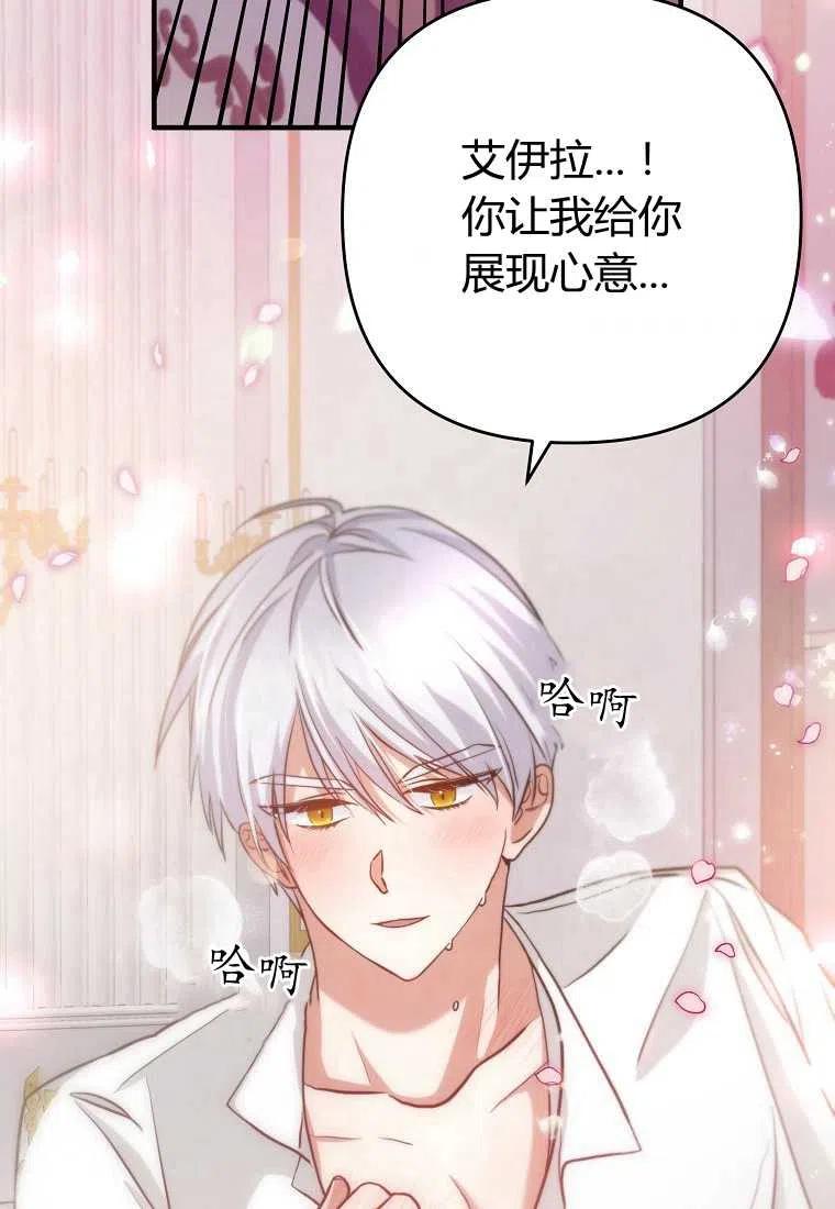 跟我离婚吧，老公韩漫全集-第03话无删减无遮挡章节图片 