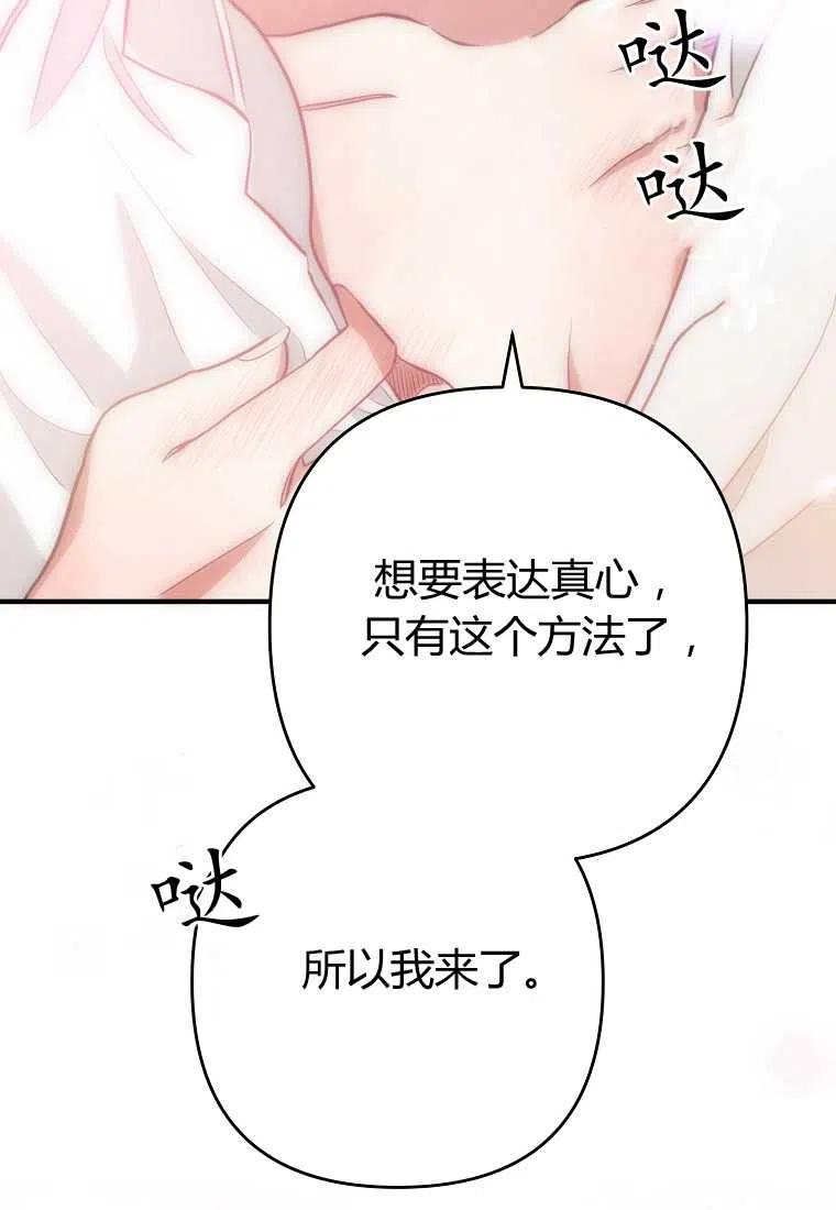 跟我离婚吧，老公韩漫全集-第03话无删减无遮挡章节图片 