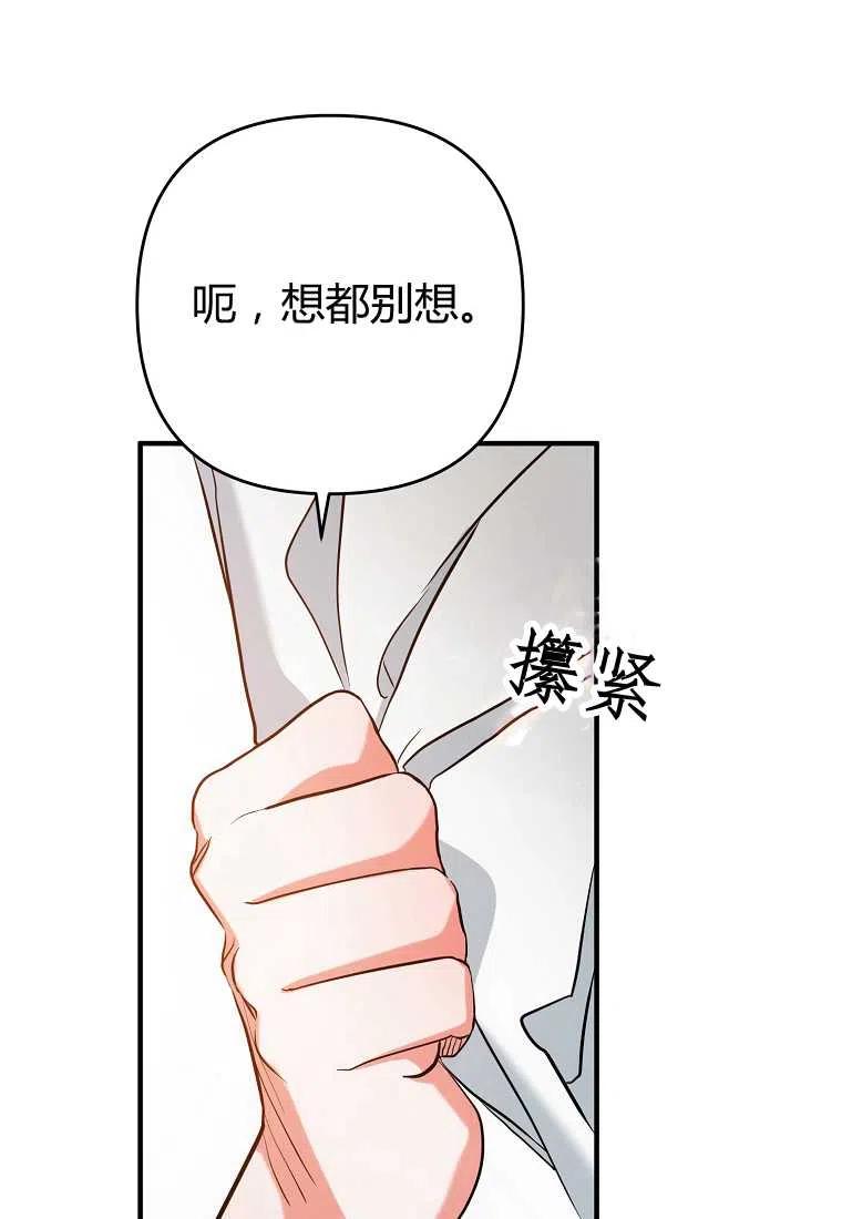 跟我离婚吧，老公韩漫全集-第03话无删减无遮挡章节图片 