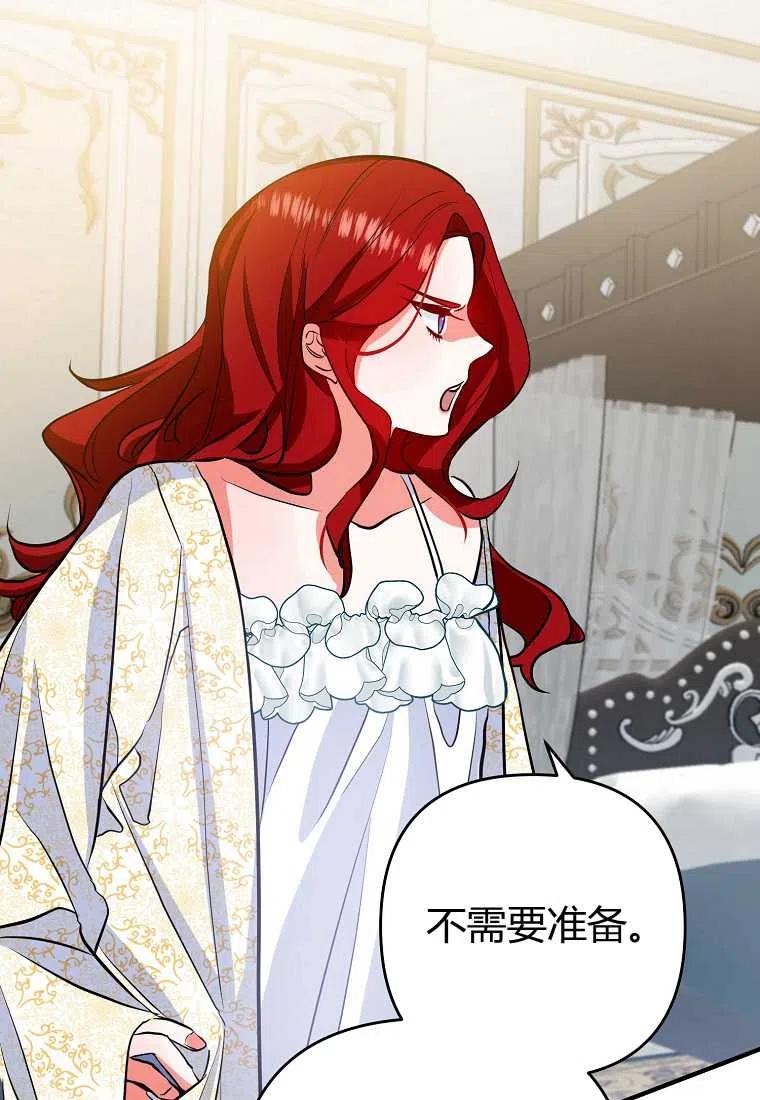 跟我离婚吧，老公韩漫全集-第03话无删减无遮挡章节图片 