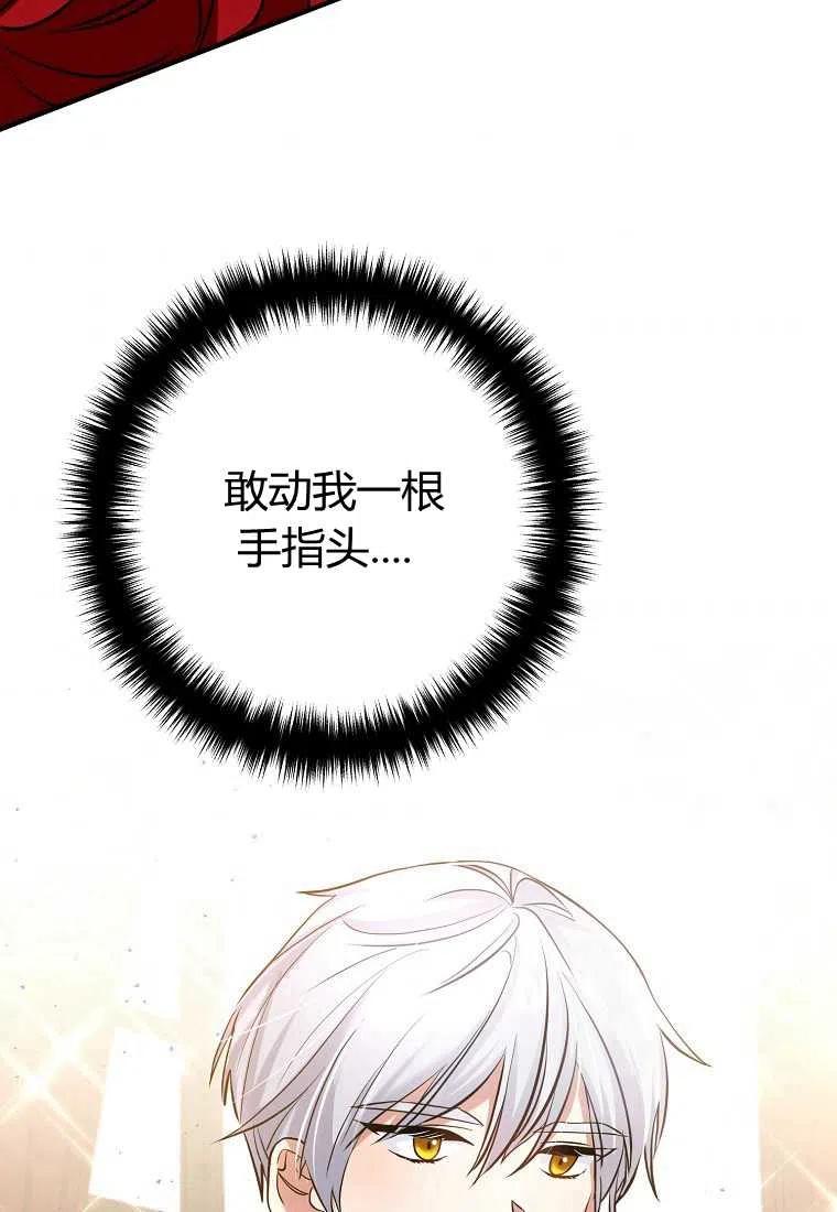 跟我离婚吧，老公韩漫全集-第03话无删减无遮挡章节图片 