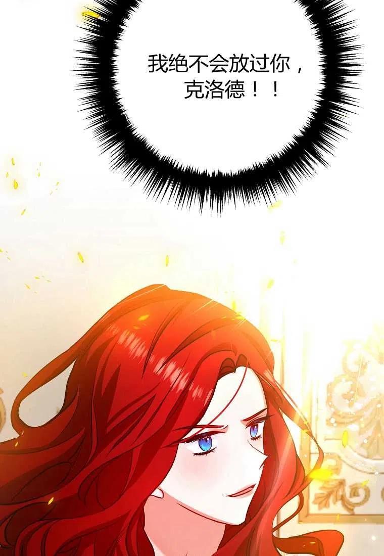 跟我离婚吧，老公韩漫全集-第03话无删减无遮挡章节图片 