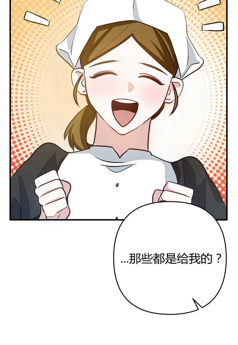 跟我离婚吧，老公韩漫全集-第03话无删减无遮挡章节图片 