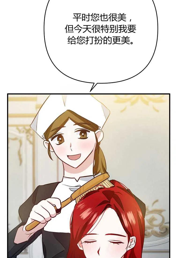 跟我离婚吧，老公韩漫全集-第03话无删减无遮挡章节图片 