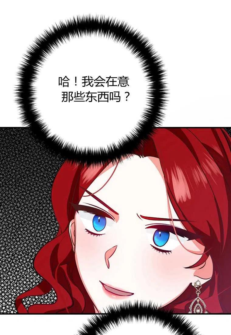 跟我离婚吧，老公韩漫全集-第03话无删减无遮挡章节图片 