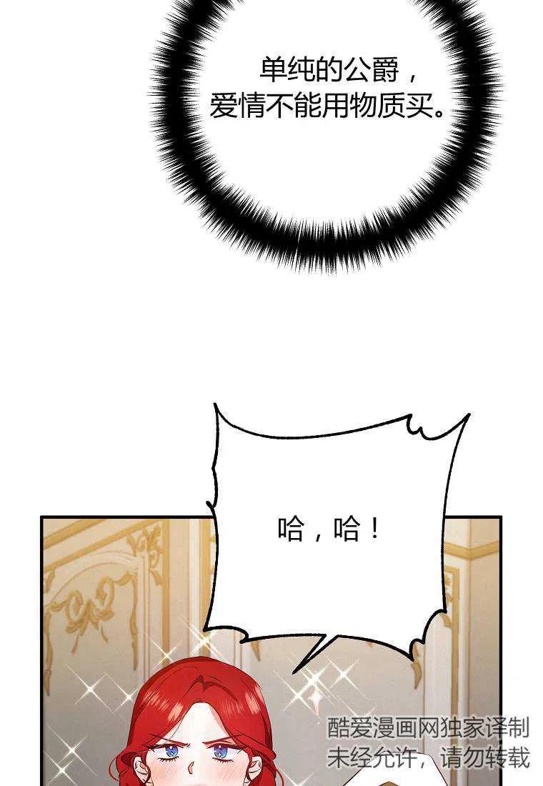 跟我离婚吧，老公韩漫全集-第03话无删减无遮挡章节图片 