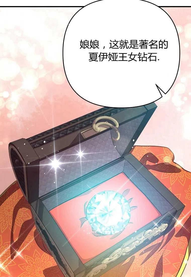 跟我离婚吧，老公韩漫全集-第03话无删减无遮挡章节图片 