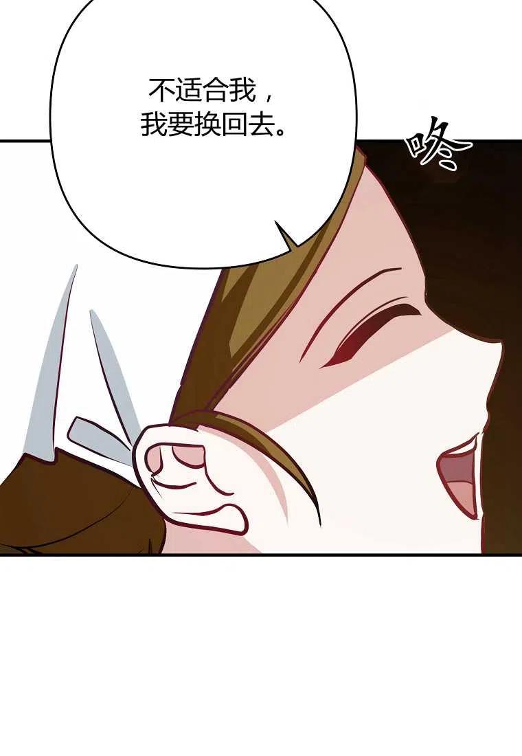 跟我离婚吧，老公韩漫全集-第03话无删减无遮挡章节图片 