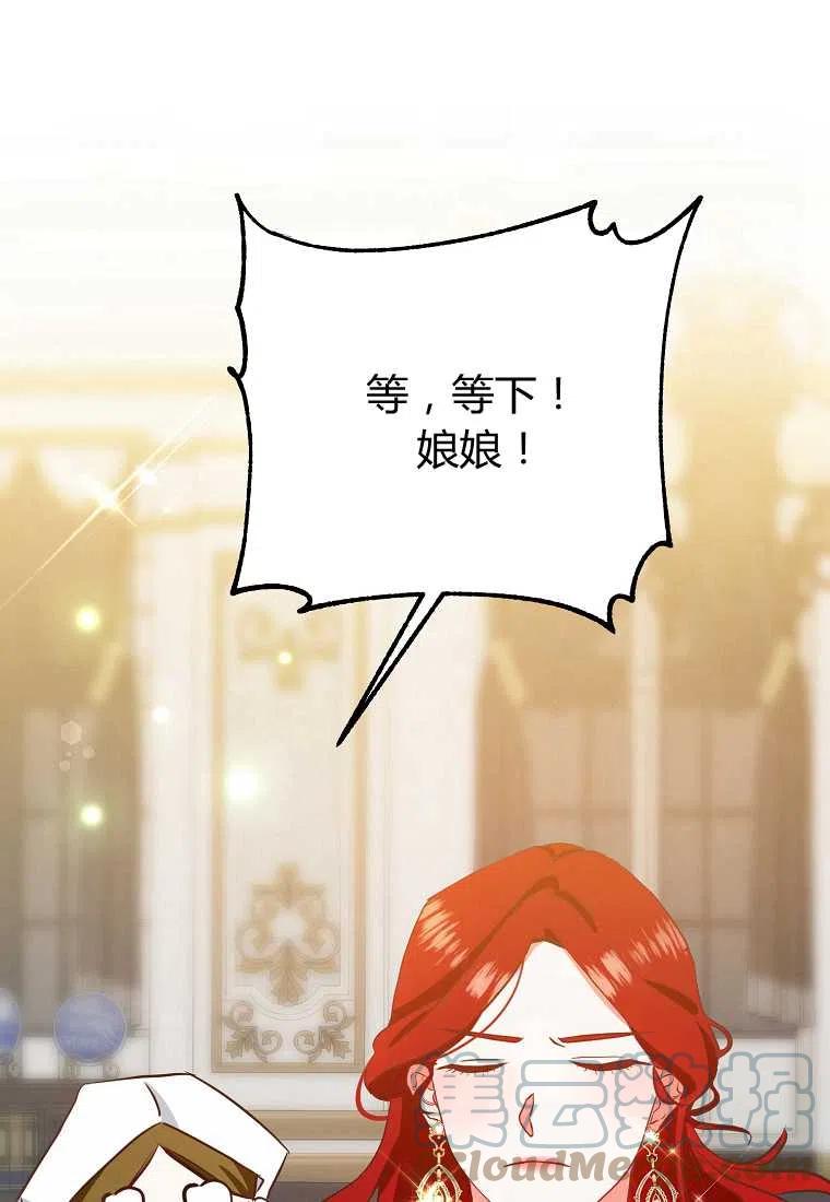 跟我离婚吧，老公韩漫全集-第03话无删减无遮挡章节图片 