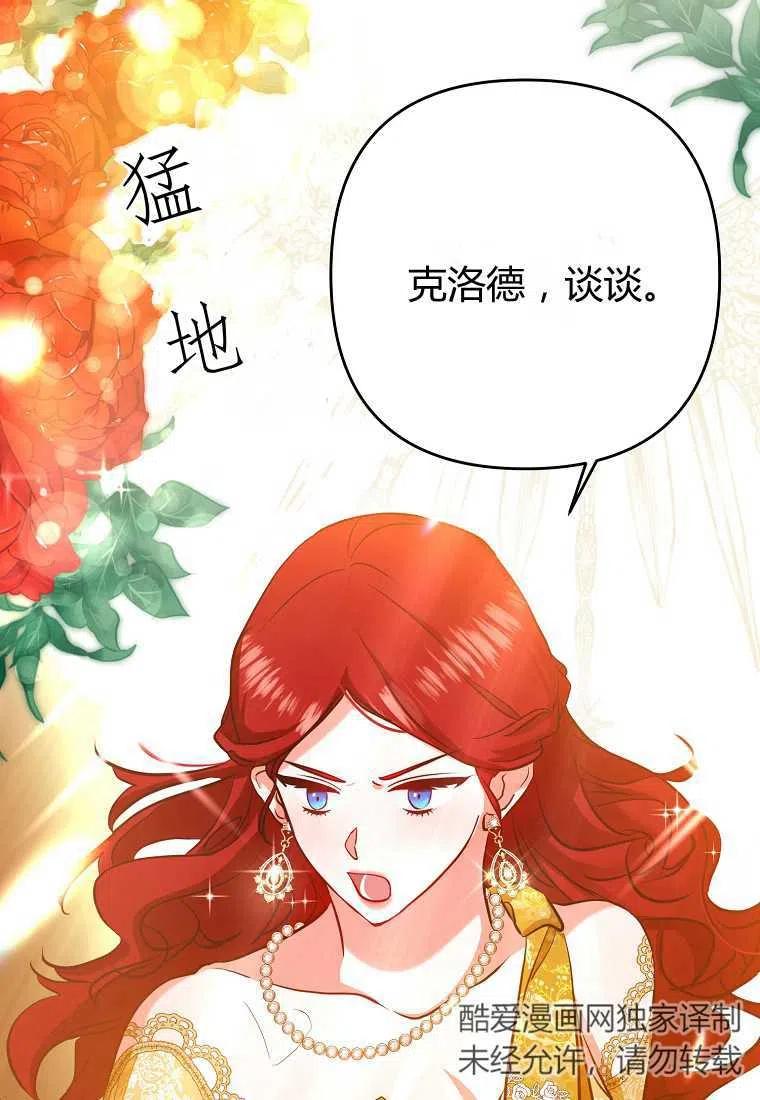 跟我离婚吧，老公韩漫全集-第03话无删减无遮挡章节图片 