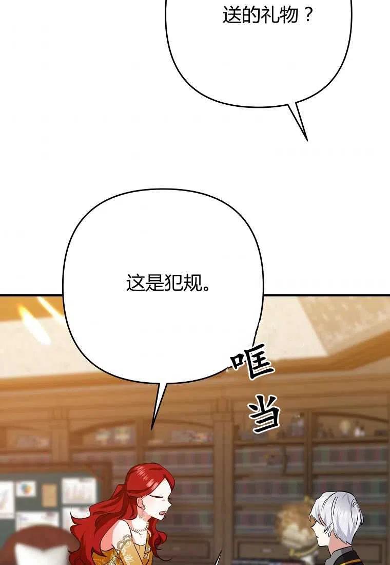 跟我离婚吧，老公韩漫全集-第03话无删减无遮挡章节图片 