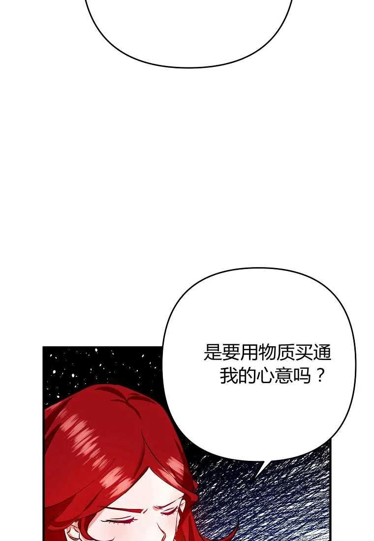 跟我离婚吧，老公韩漫全集-第03话无删减无遮挡章节图片 