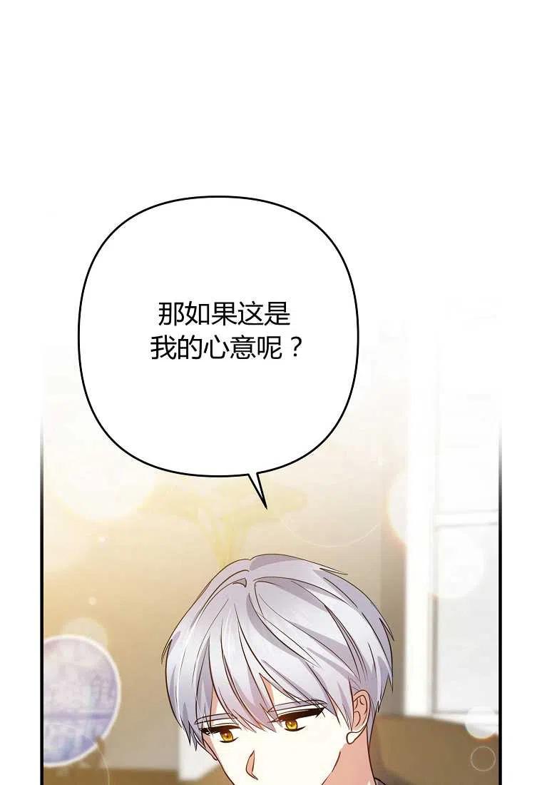 跟我离婚吧，老公韩漫全集-第03话无删减无遮挡章节图片 