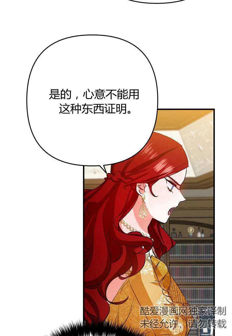 跟我离婚吧，老公韩漫全集-第03话无删减无遮挡章节图片 