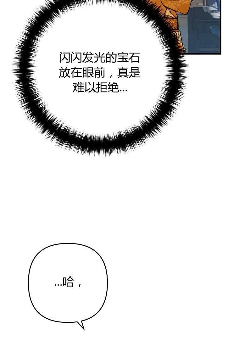 跟我离婚吧，老公韩漫全集-第03话无删减无遮挡章节图片 
