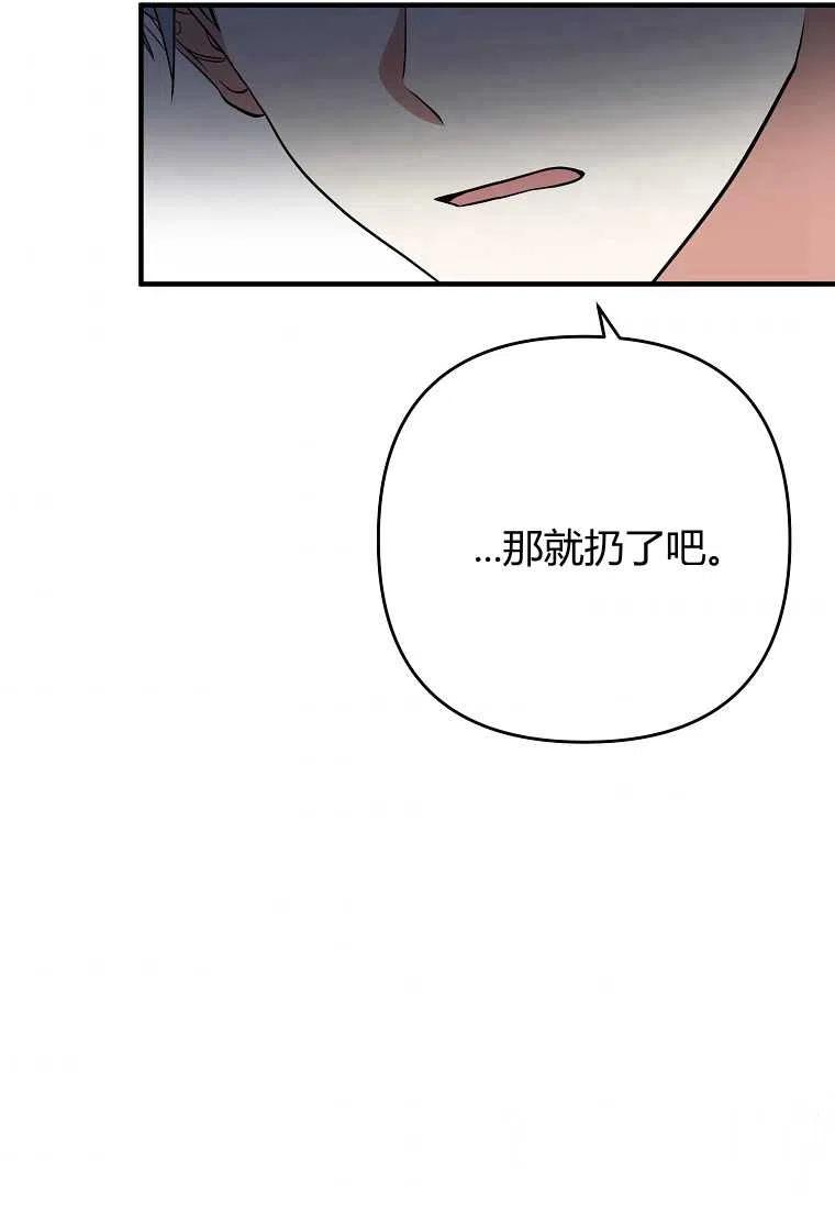 跟我离婚吧，老公韩漫全集-第03话无删减无遮挡章节图片 
