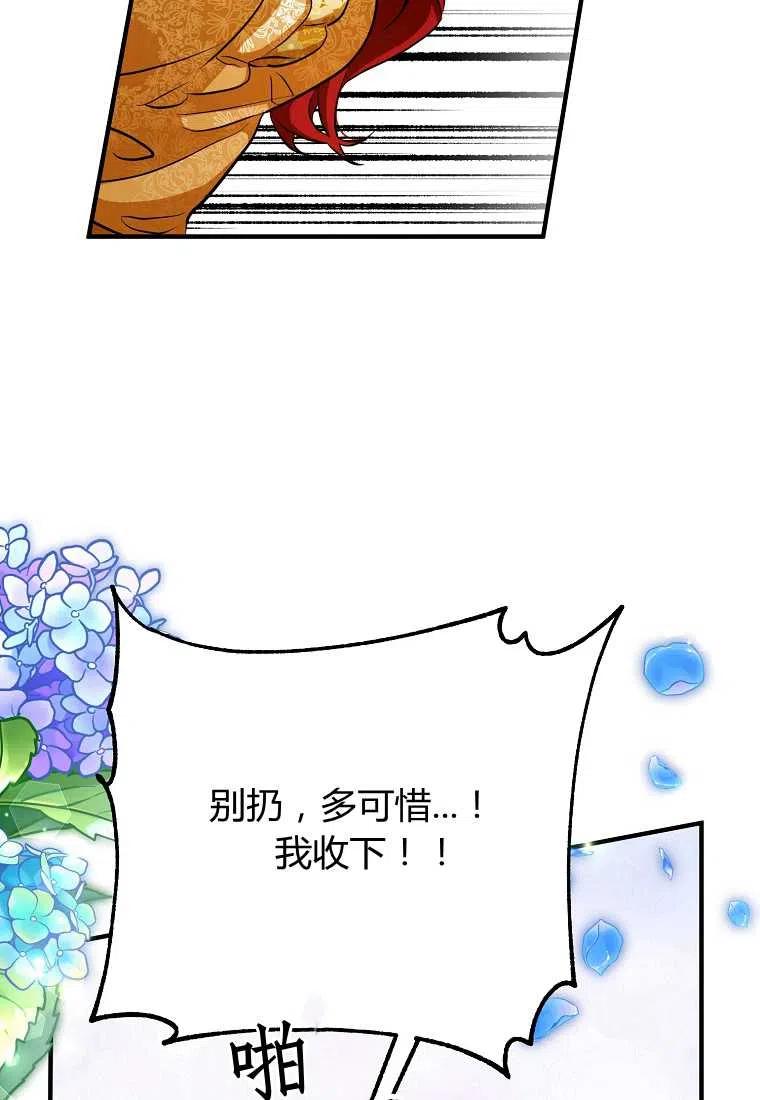 跟我离婚吧，老公韩漫全集-第03话无删减无遮挡章节图片 