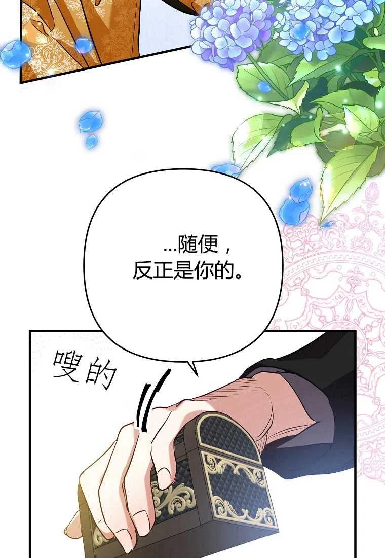 跟我离婚吧，老公韩漫全集-第03话无删减无遮挡章节图片 