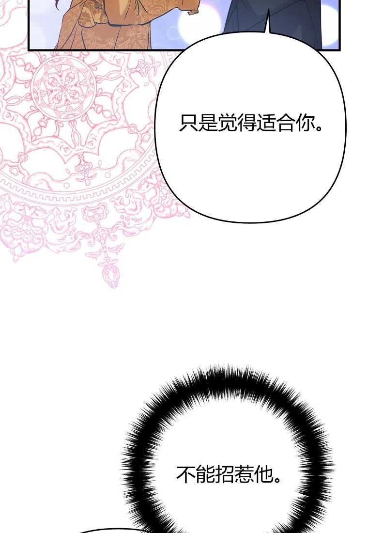 跟我离婚吧，老公韩漫全集-第03话无删减无遮挡章节图片 