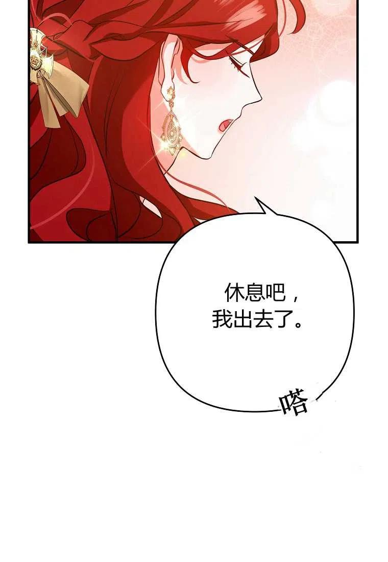 跟我离婚吧，老公韩漫全集-第03话无删减无遮挡章节图片 