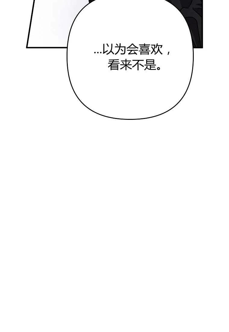跟我离婚吧，老公韩漫全集-第03话无删减无遮挡章节图片 