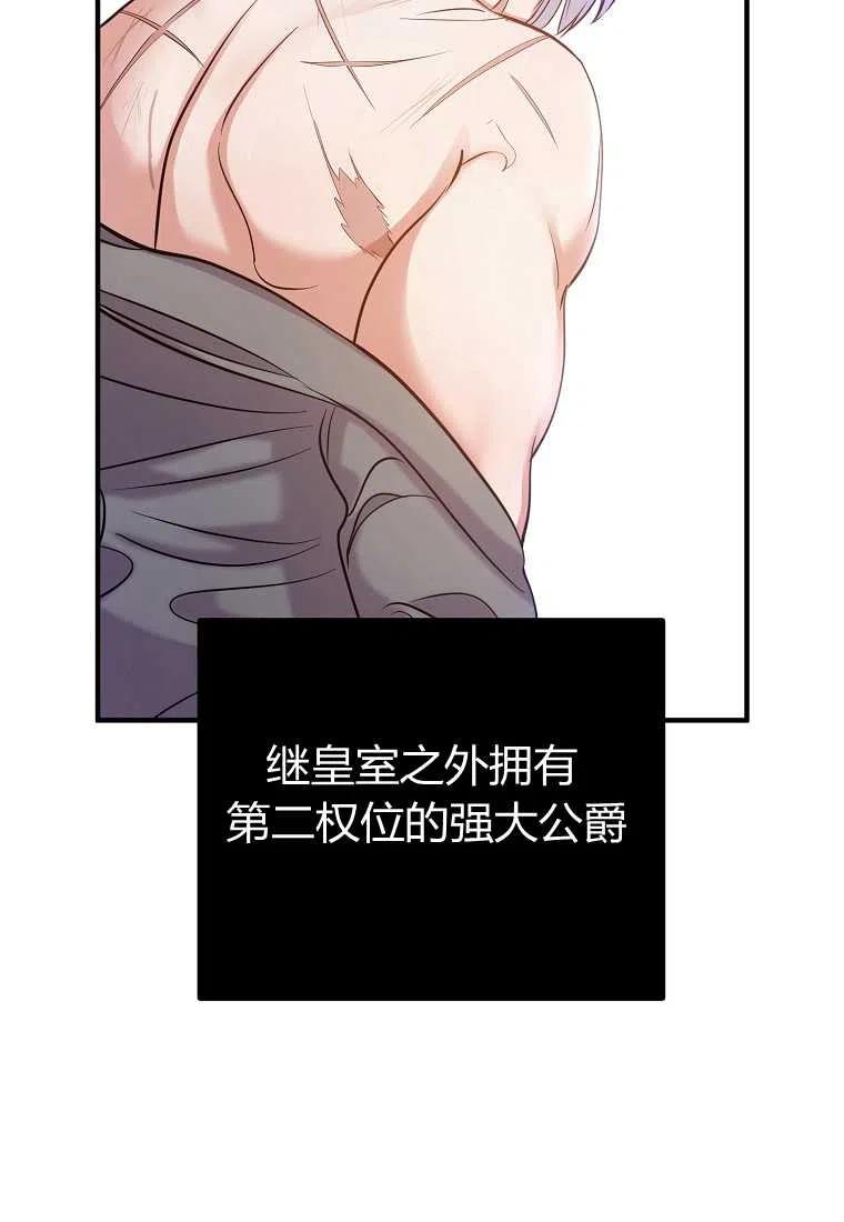 跟我离婚吧，老公韩漫全集-第03话无删减无遮挡章节图片 