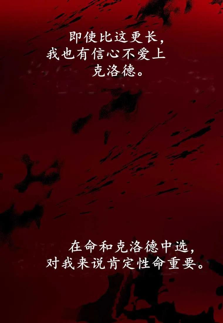 跟我离婚吧，老公韩漫全集-第03话无删减无遮挡章节图片 