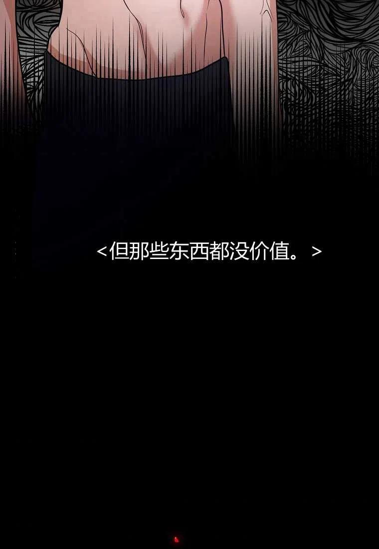 跟我离婚吧，老公韩漫全集-第03话无删减无遮挡章节图片 