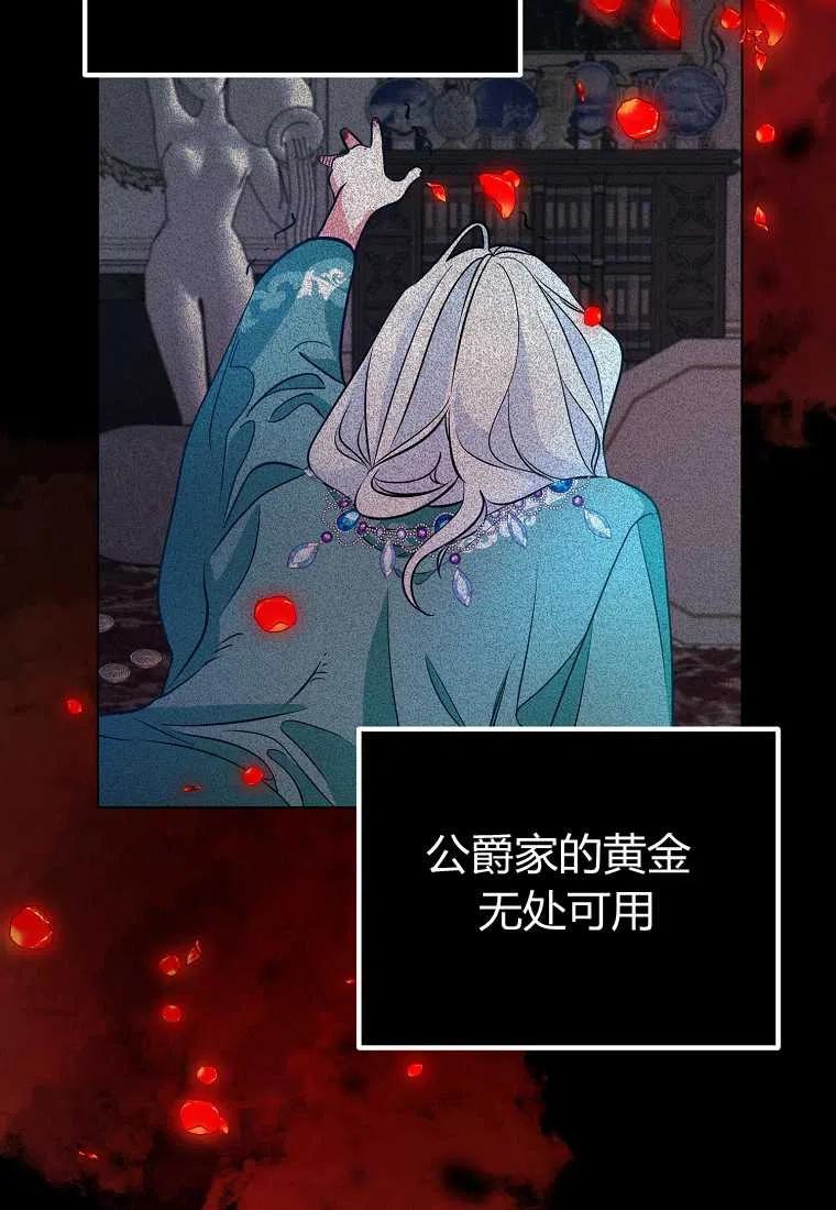跟我离婚吧，老公韩漫全集-第03话无删减无遮挡章节图片 