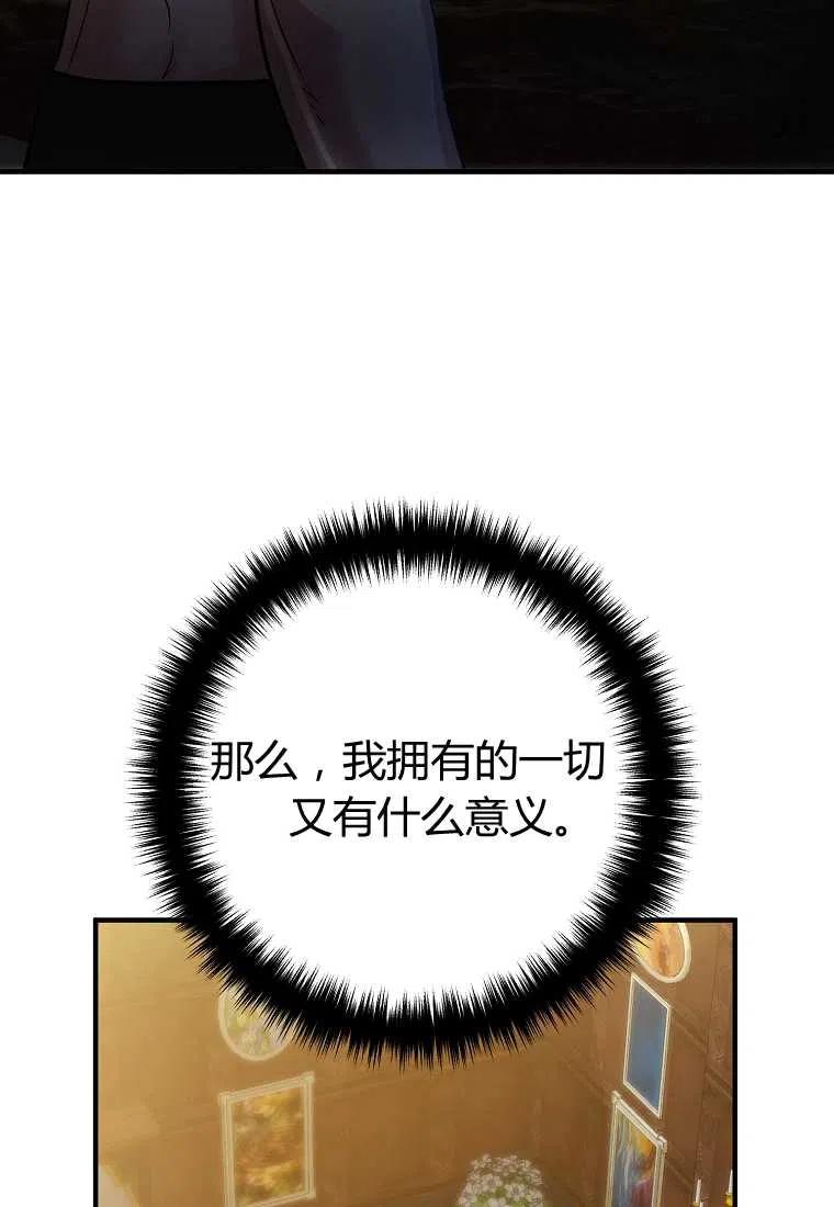跟我离婚吧，老公韩漫全集-第03话无删减无遮挡章节图片 