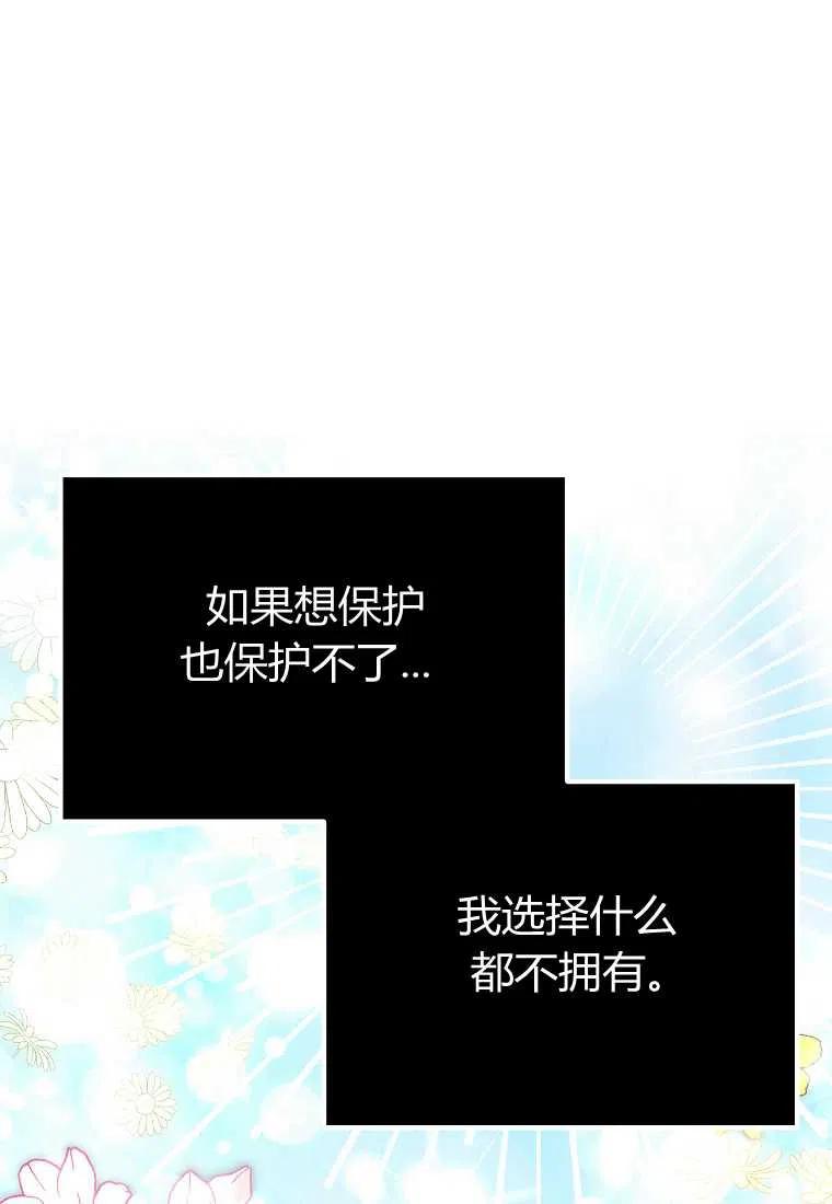 跟我离婚吧，老公韩漫全集-第03话无删减无遮挡章节图片 