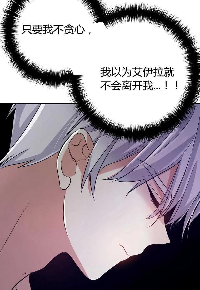 跟我离婚吧，老公韩漫全集-第03话无删减无遮挡章节图片 
