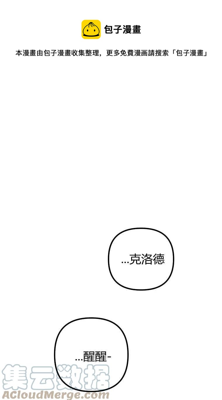 跟我离婚吧，老公韩漫全集-第21话无删减无遮挡章节图片 