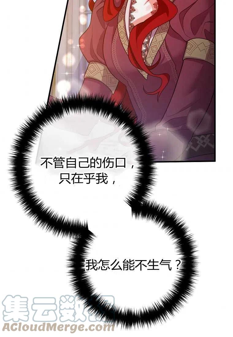 跟我离婚吧，老公韩漫全集-第21话无删减无遮挡章节图片 