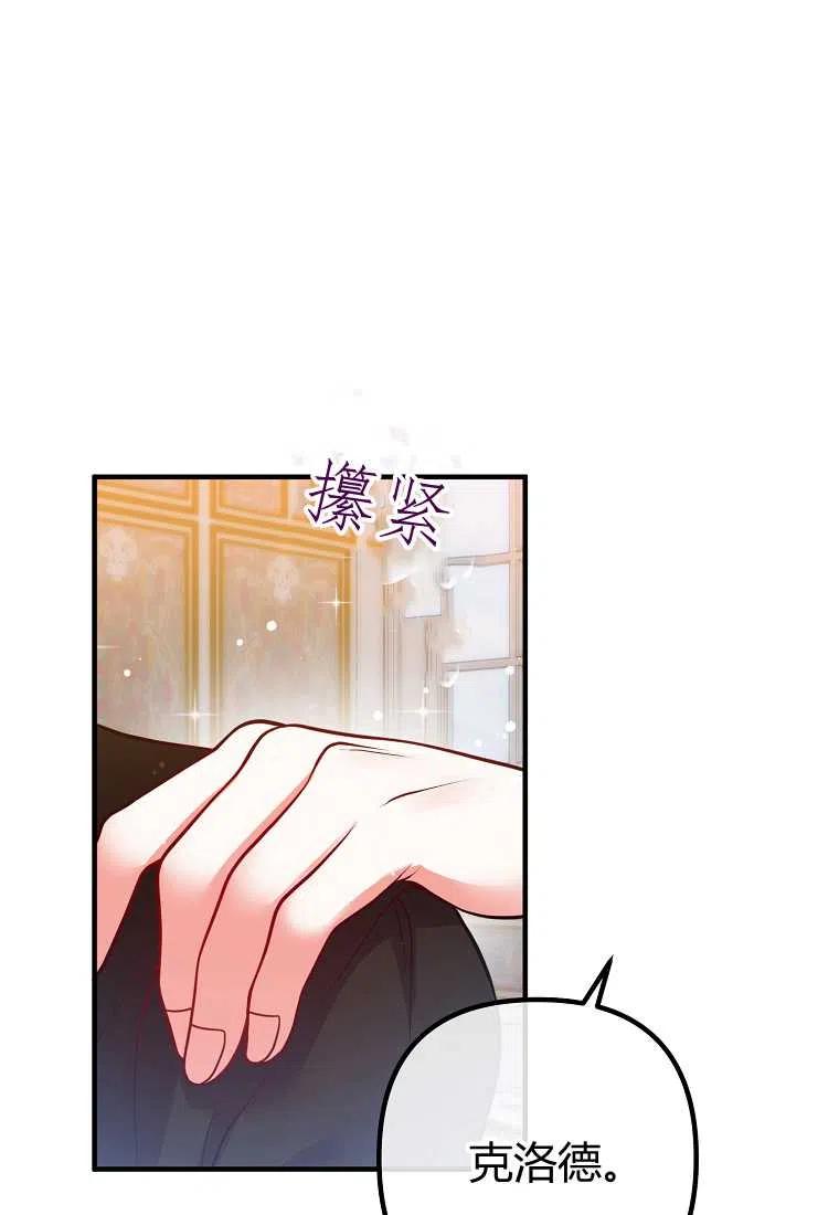 跟我离婚吧，老公韩漫全集-第21话无删减无遮挡章节图片 