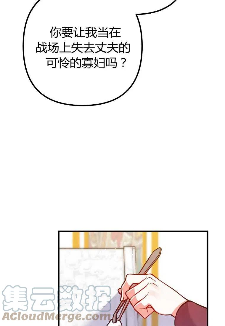 跟我离婚吧，老公韩漫全集-第21话无删减无遮挡章节图片 