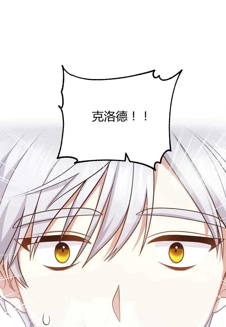 跟我离婚吧，老公韩漫全集-第21话无删减无遮挡章节图片 
