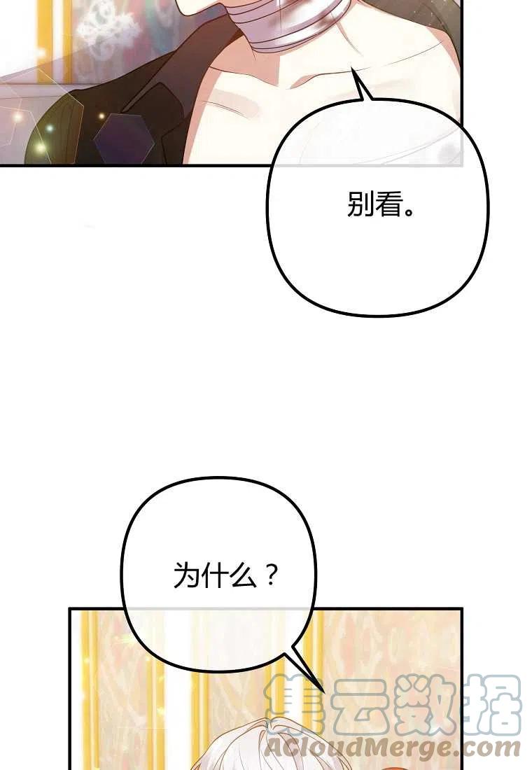 跟我离婚吧，老公韩漫全集-第21话无删减无遮挡章节图片 