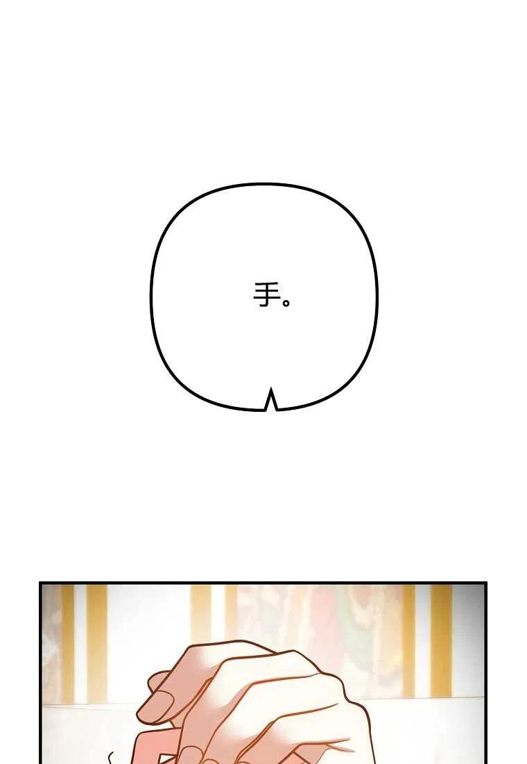 跟我离婚吧，老公韩漫全集-第21话无删减无遮挡章节图片 