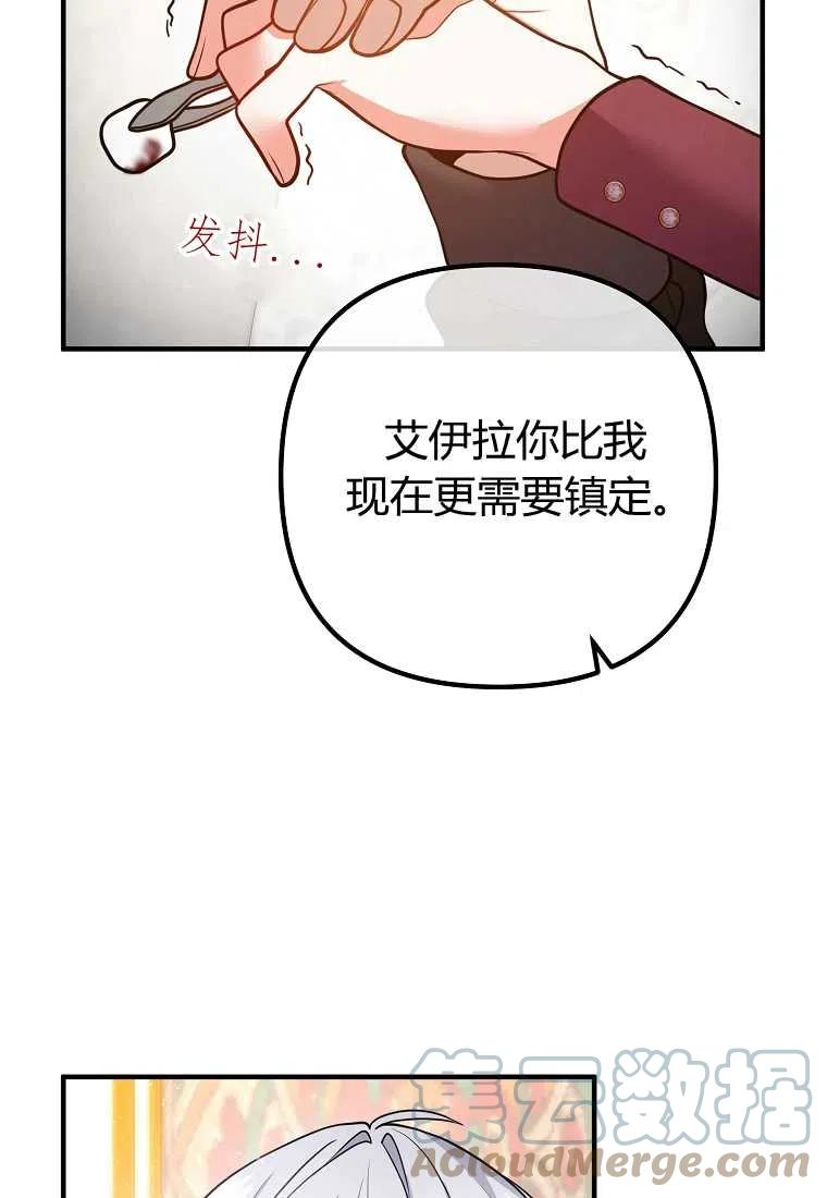 跟我离婚吧，老公韩漫全集-第21话无删减无遮挡章节图片 