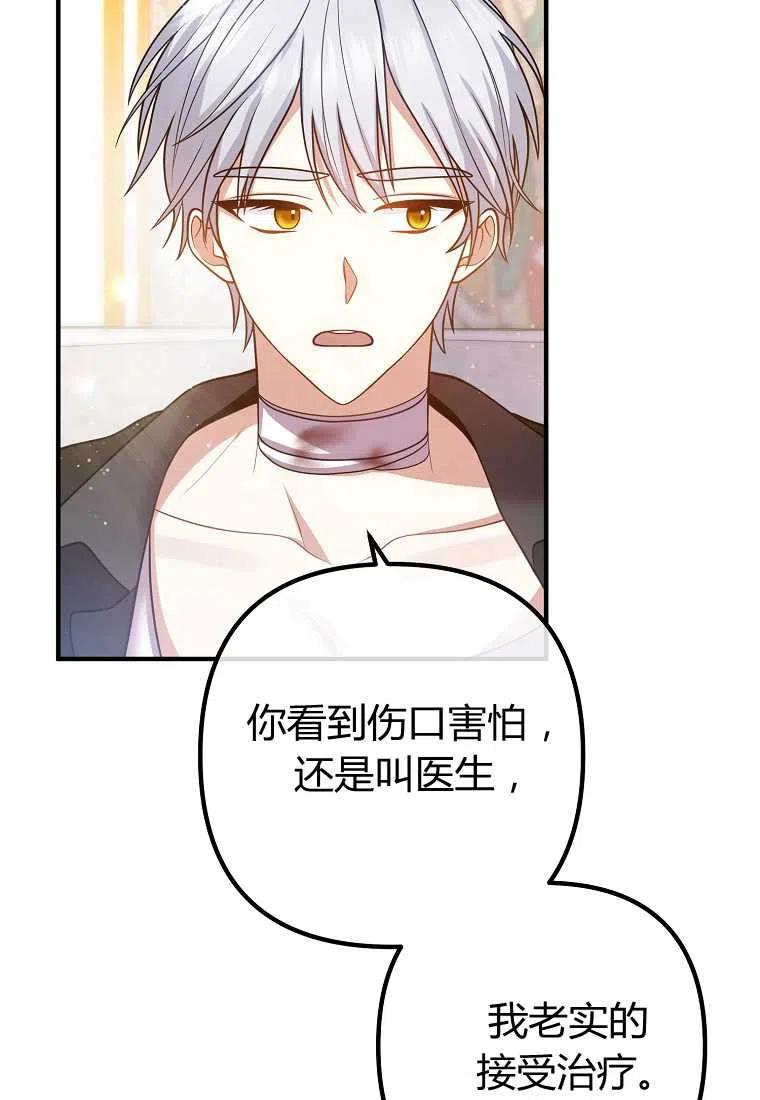 跟我离婚吧，老公韩漫全集-第21话无删减无遮挡章节图片 